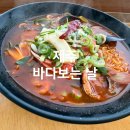 제주 애월 해물라면 바다보는 날