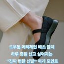 레츠워크 | 르무통 메리제인 레츠 발 편한 메리노울 운동화 블랙 하루 종일 신고 싶어지는 “진짜 편한 신발” 이게...