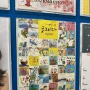 글그리다미술학원 | 서초 유아미술, <글그리다 미술학원> 체험수업 후기