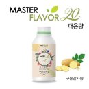 구운식품