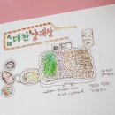 신참떡볶이 월성점 | 대구양곱창 푸짐했던 한상