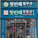 퍼스트힐3차 이미지