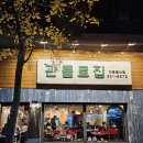 관들로집 이미지