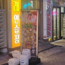 부건프라자 | 간판을 봤는데 안들어가면 그건 반칙! 주안역 욕망의 곱창 마늘에 미쳐