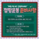 공주 이루다 점핑다이어트