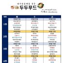 반찬푸드 이미지