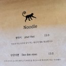 몽키가든