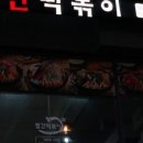 빨간떡볶이 이미지