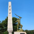 충혼비(고성군) 이미지