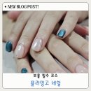 플라밍고 | 내돈내산)보홀 키즈네일 잘하는곳 패밀리팩 솔직후기 플라밍고네일