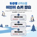 무주스키강습 후기, 스키복 장비 렌탈 리프트권 한 큐에 가능한 도선생 스키스쿨 추천해요.