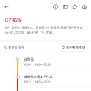 가람마을1단지아파트 정류장 이미지