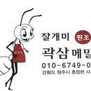 곽삼메밀전