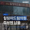 힐링미드림의원 이미지