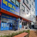 복돼지부동산공인중개사사무소 이미지