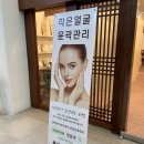 하남미사 얼굴관리 수기전문점 미사 웨딩케어 명윤곽 찐 후기