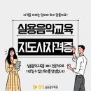 시니어 동화교육 강사 자격취득과정 | 분당 시니어 강사 자격증, 99%는 돈만 날립니다 (50-60대 필독)