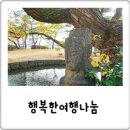 서부 어르신사랑방 | 홍주천년 홍성여행 :: 관광두레 행복한여행나눔 암행어사 납시오