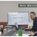 환경전문행정사사무소 이미지