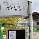 다님길자마버거 | 원주 수제버거 맛집으로 유명한 다님길 자마버거 후기