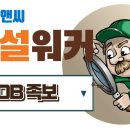 디엘이앤씨(주) 고용 토목현장 시공 (Project 전문직) 채용 이미지