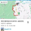 제1042차 북한산둘레길(240915) 이미지