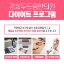 경희두드림한의원 수원점 네이버블로그