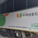 (주)이삭푸드 - 서구 | (주)이삭푸드