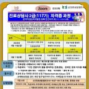 진로상담사 2급 자격과정 이미지