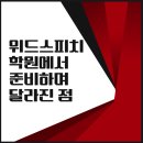 여주종합상사 | 경기도 9급 일반행정 면접 후기｜공무원면접학원