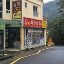 석천슈퍼