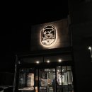 남도젓갈 - 양천구 화곡로8길 8 | 여수 아이랑 가기 좋은 맛집! 남도고집 솔직 후기