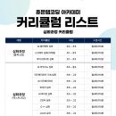 휴몬랩코딩압구정학원 이미지