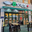 승도리네 곱도리탕!! 인덕원 동편마을 곱도리탕, 소곱창구이 맛집~ 내돈내산~