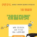 레몬트리협동조합