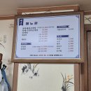 해촌해물삼계탕 이미지