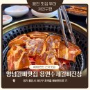 진상 | 가족외식으로 완벽한 에버랜드근처 맛집, 처인구 수제갈비진상 후기