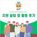 회성제2남성경로당 | [대외활동] 강추! 한국대학생인재협회 48기 지원 꿀팁 및 활동 후기(기마영 프로젝트-영업 후기) 2