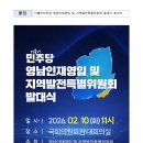 금융복지: 굿바이 부채탈출 | 국회의원브리핑20260207토요일