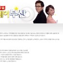 [WILDROSES in TV] 부산MBC ＜투데이 부산＞ 아줌마원정대_신불산편 이미지