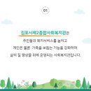 김포시 제2종합사회복지관 이미지