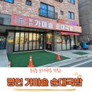 유성 가마솥순대 이미지