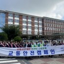 효성초교 이미지