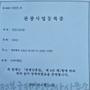 남원 행정사 사무소 이미지
