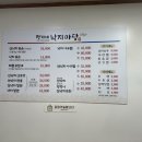 마당 | [서울대입구 맛집] 정가네 낙지마당 내돈내산 후기