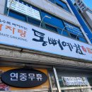 해동카셀프 이미지