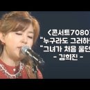 "누구라도 그러하듯이' (원곡 Un poete) 감상 이미지