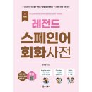 랭기지플러스