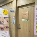 스마일유 | 안산 속눈썹 연장 스마일유 cc컬 후기