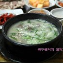 시골돼지국밥 Daum카페